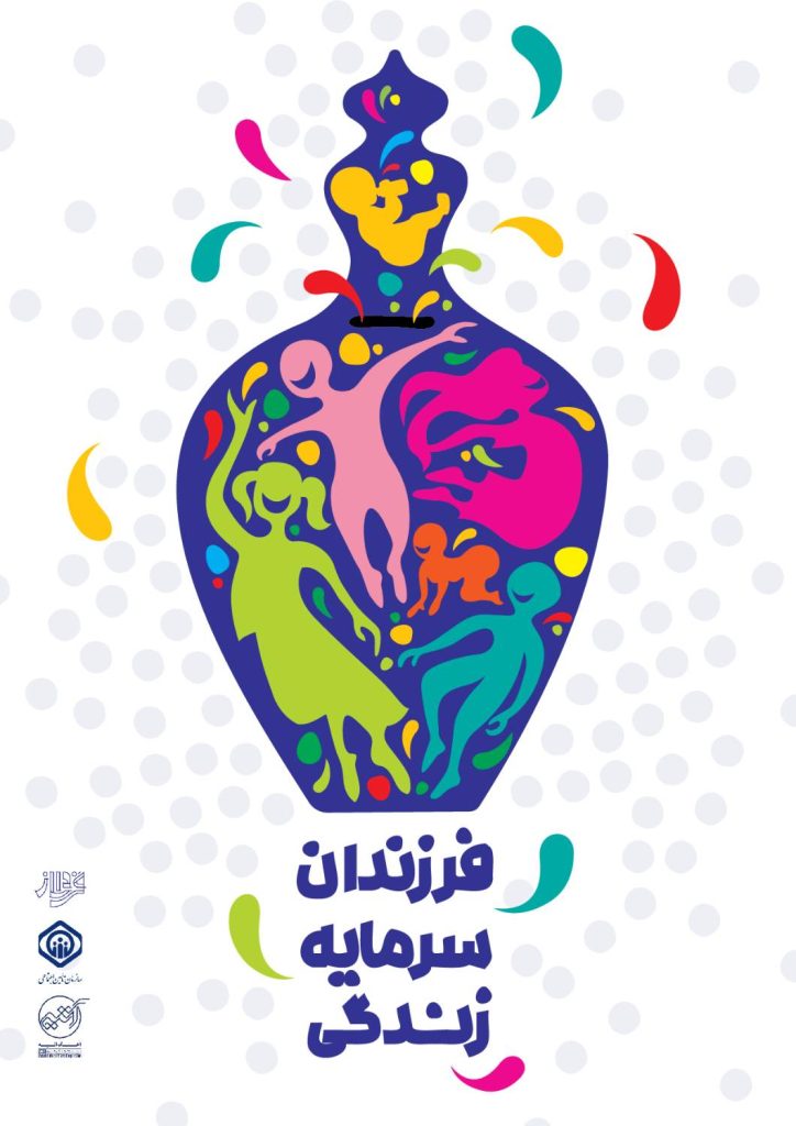 فرزندان سرمایه زندگی