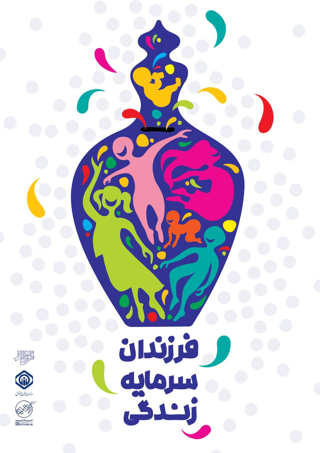 فرزندان سرمایه زندگی