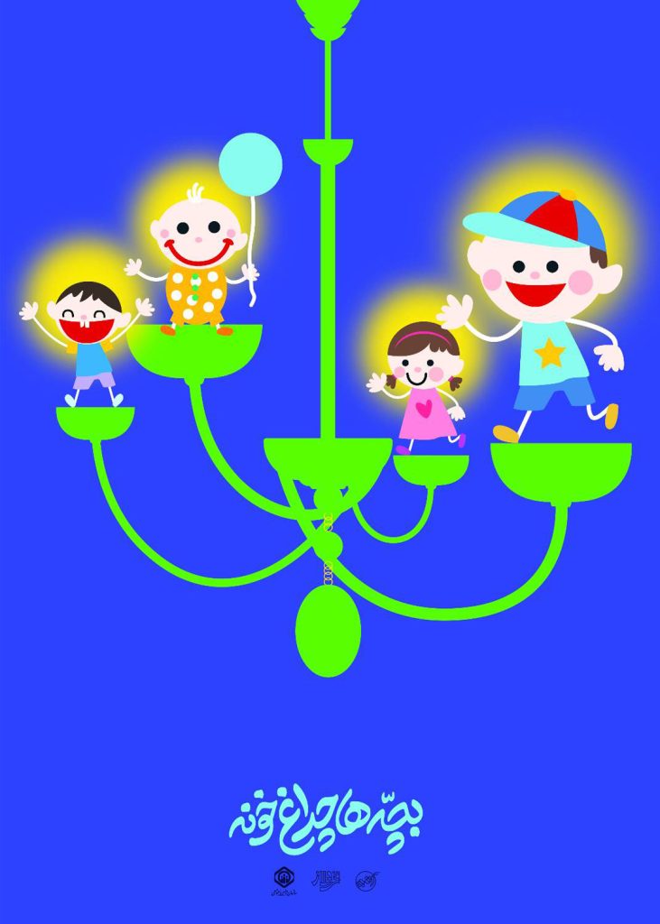ریحانه ابراهیمی