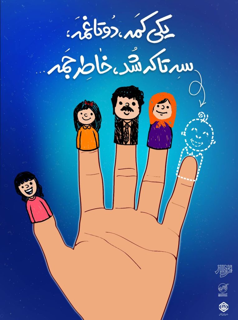 زهرا امیری