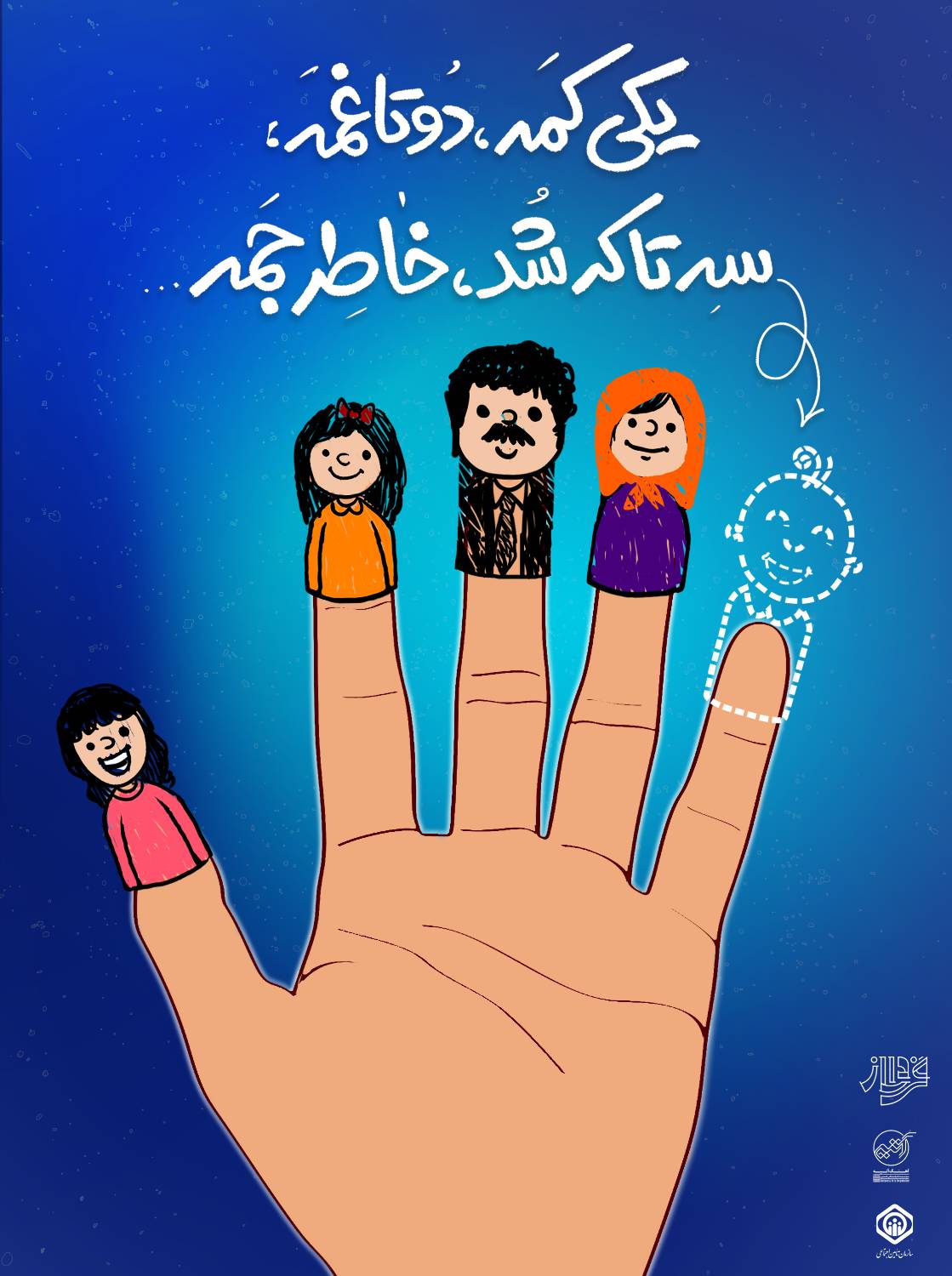 زهرا امیری