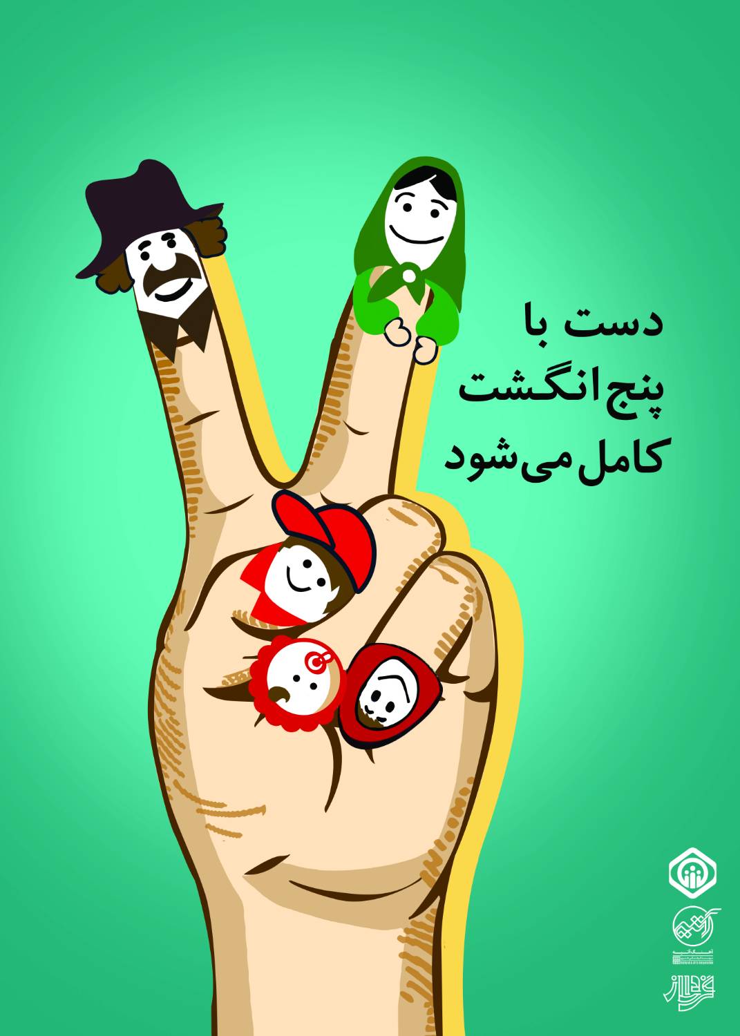 زهرا پرتو