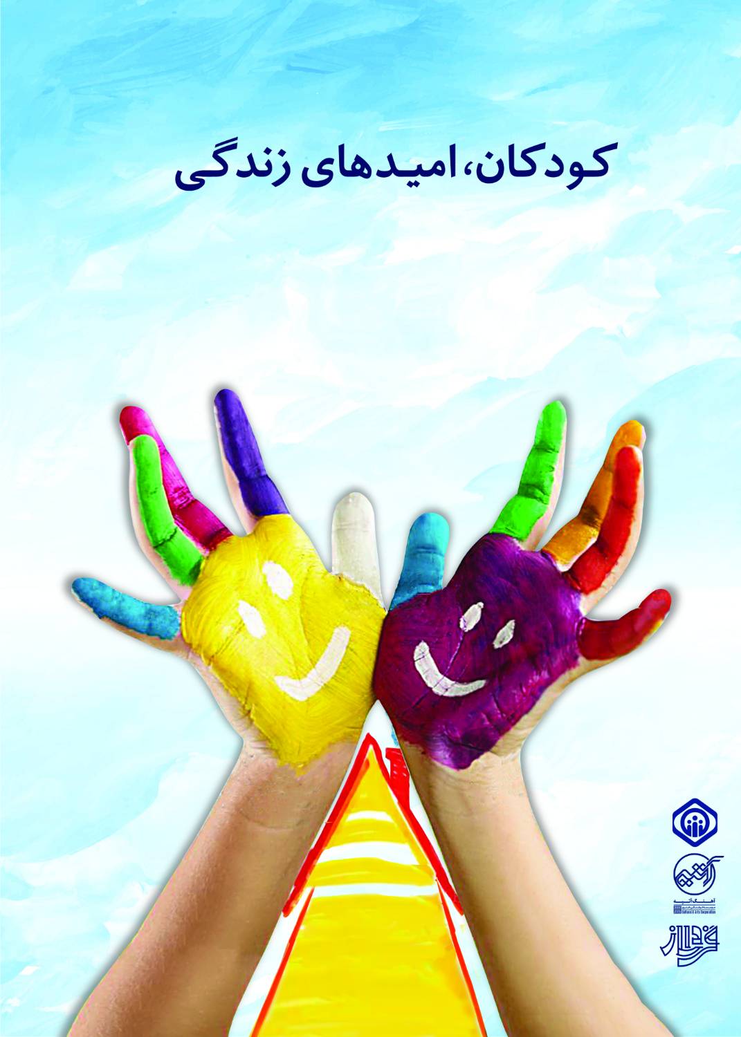 زهرا پرتو