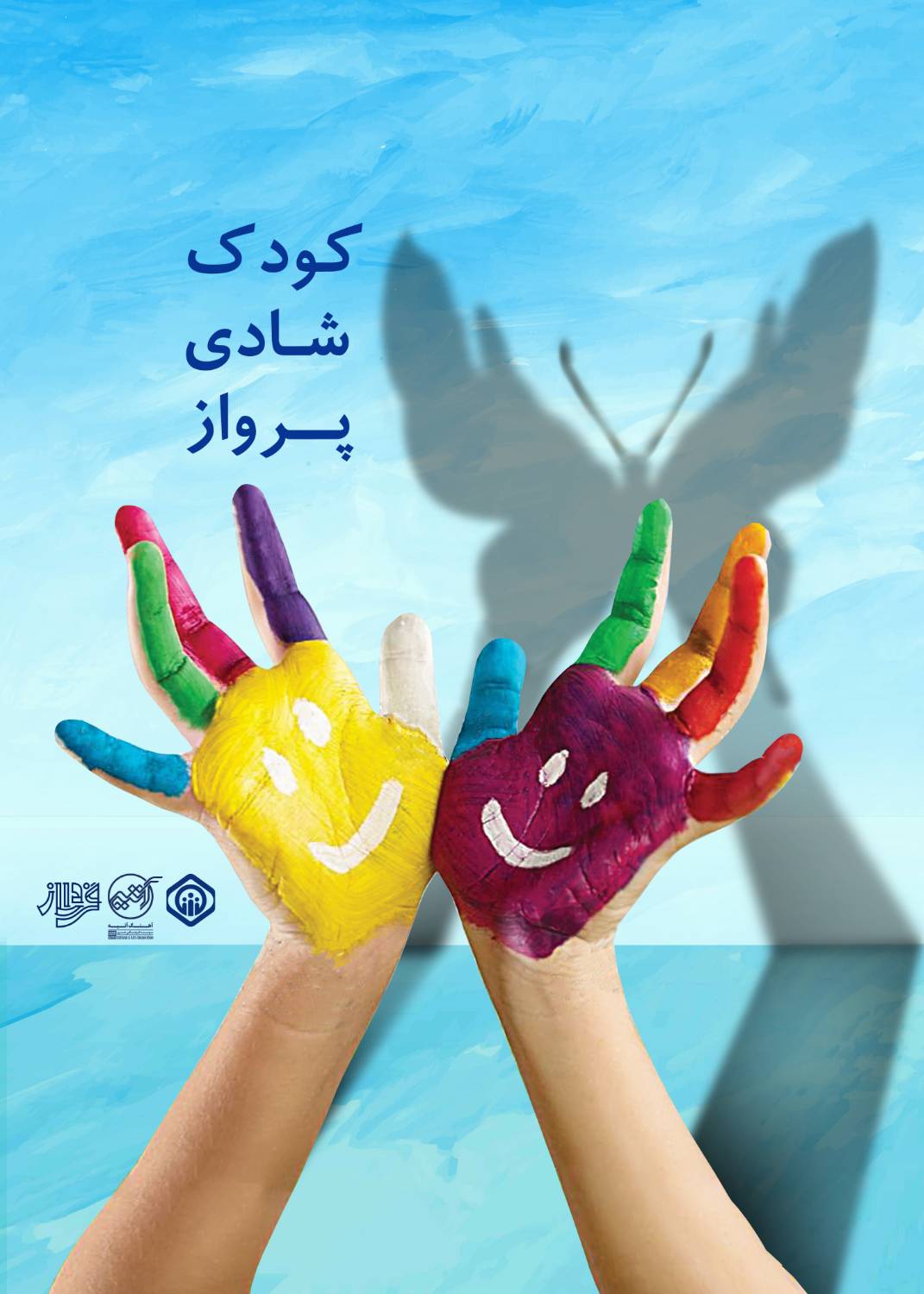 زهرا پرتو