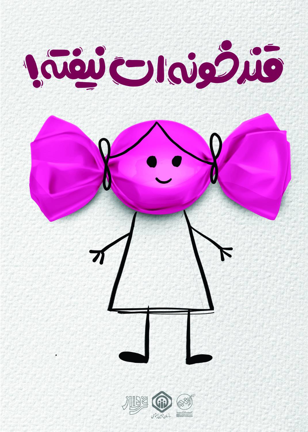 زهرا پناهی