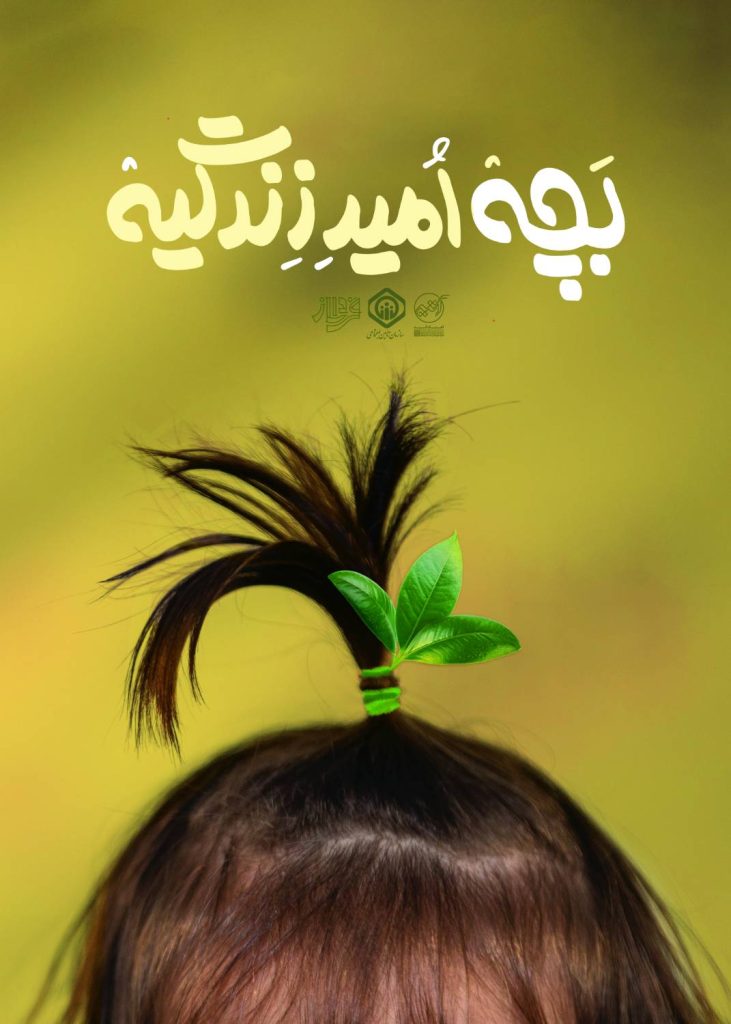زهرا پناهی