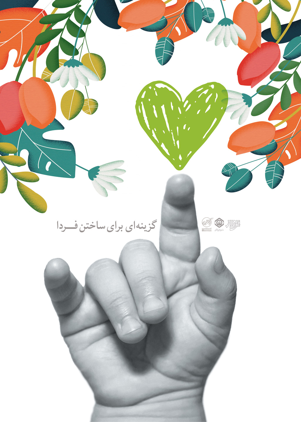 علی وزیریان