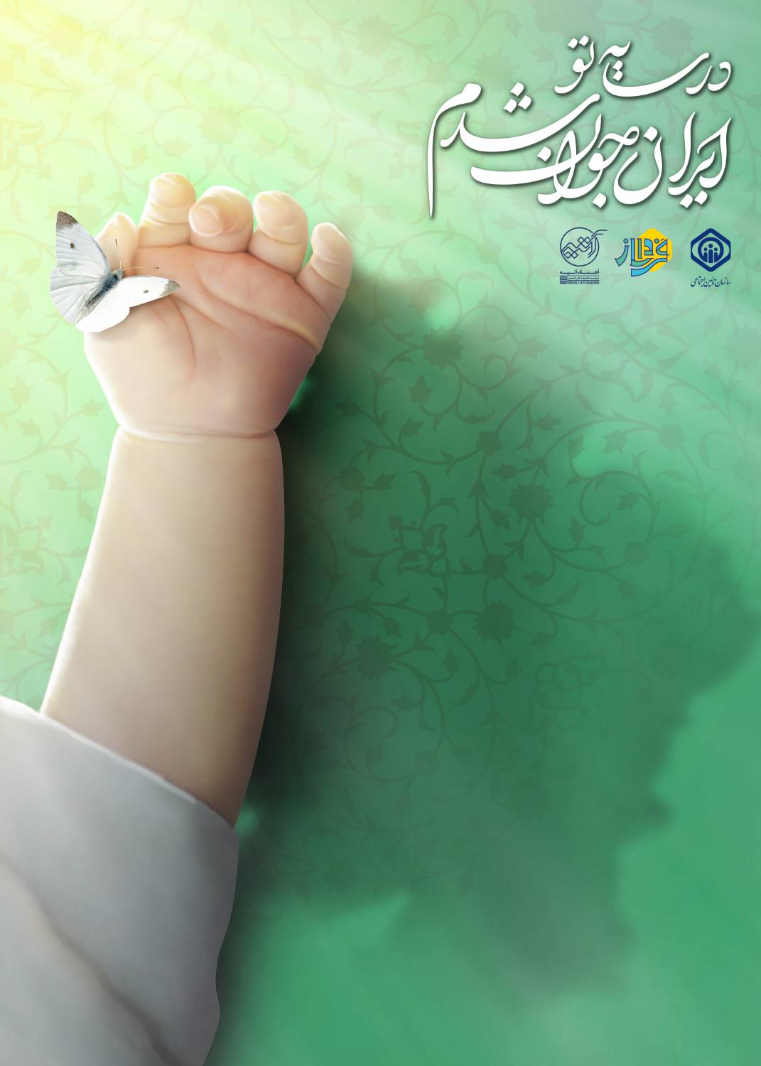 علیرضا حصارکی