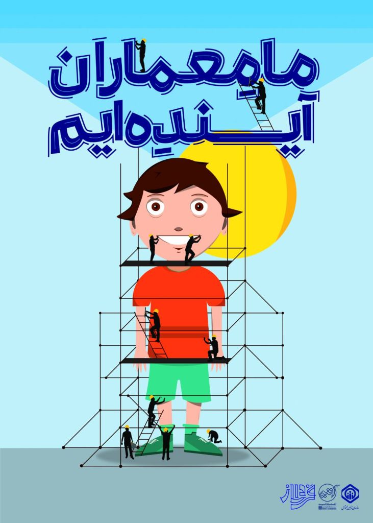 علیرضا محمدیان