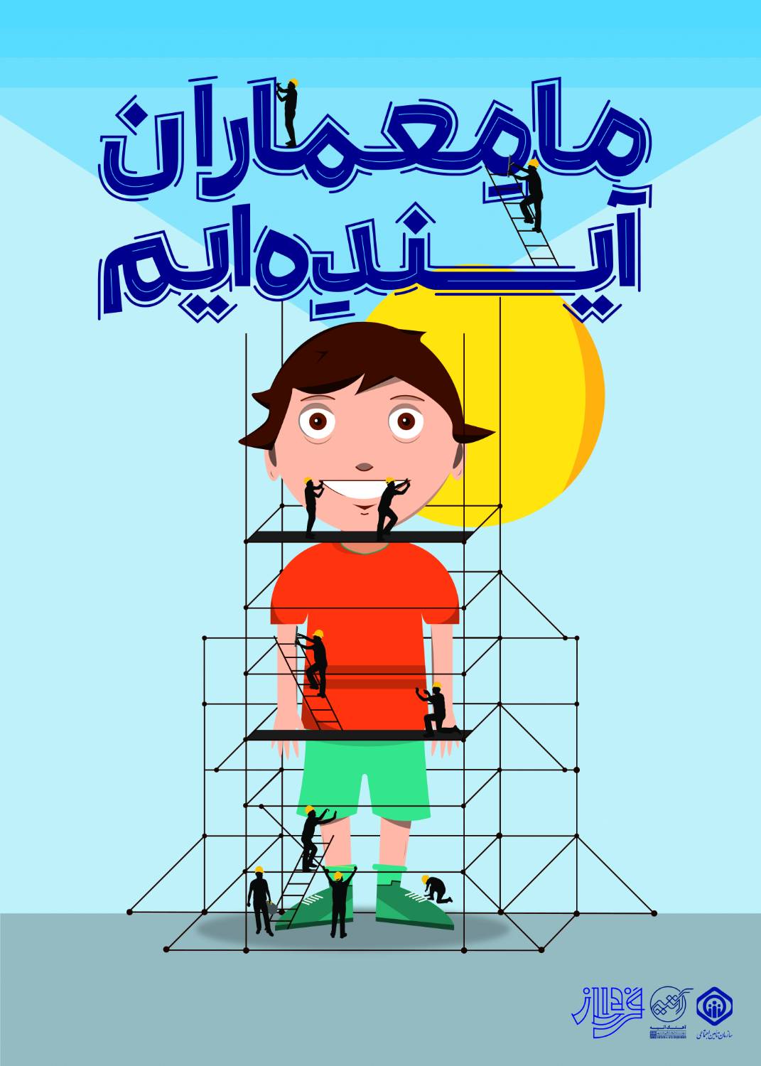 علیرضا محمدیان