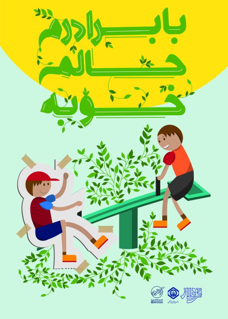 علیرضا محمدیان