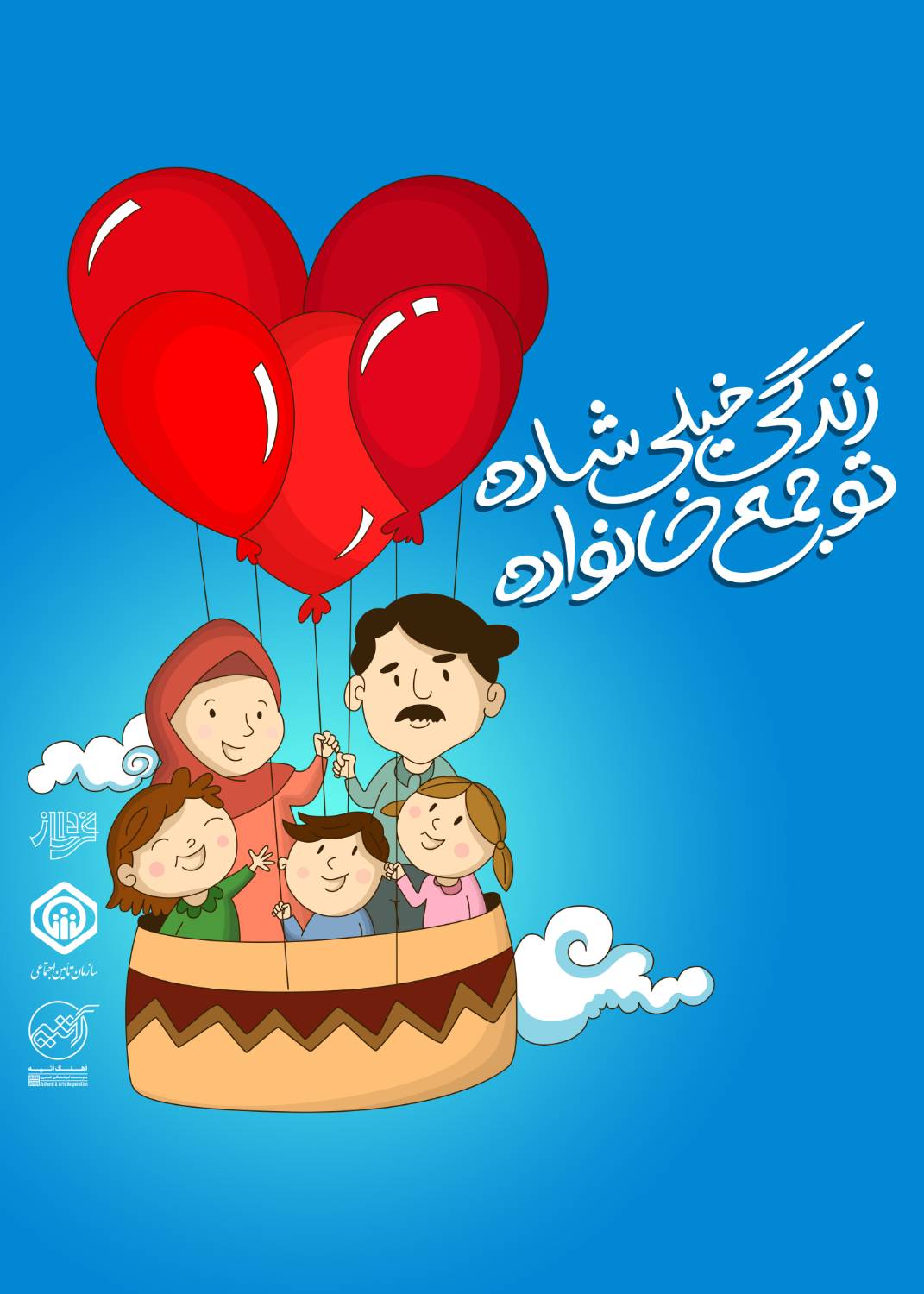 آسیه کاکایی