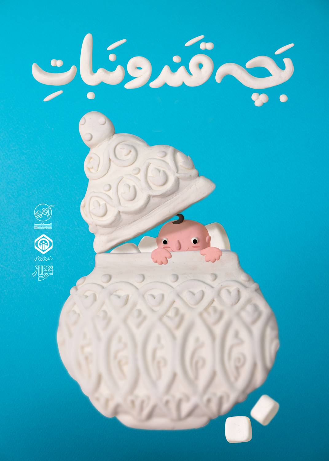 عاطفه معصومی