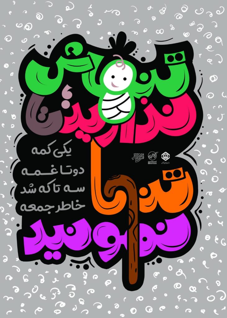 مرضیه رحیمی