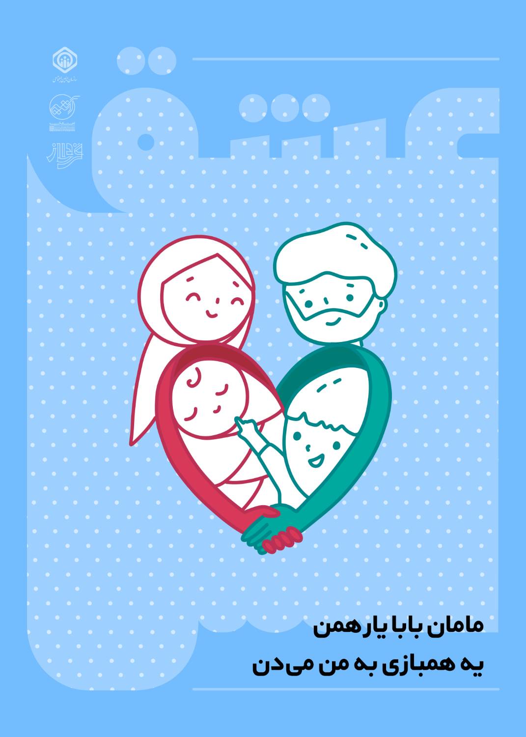 مرضیه رحیمی