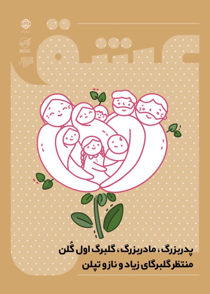 مرضیه رحیمی