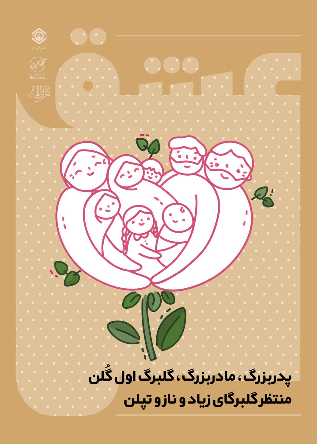 مرضیه رحیمی