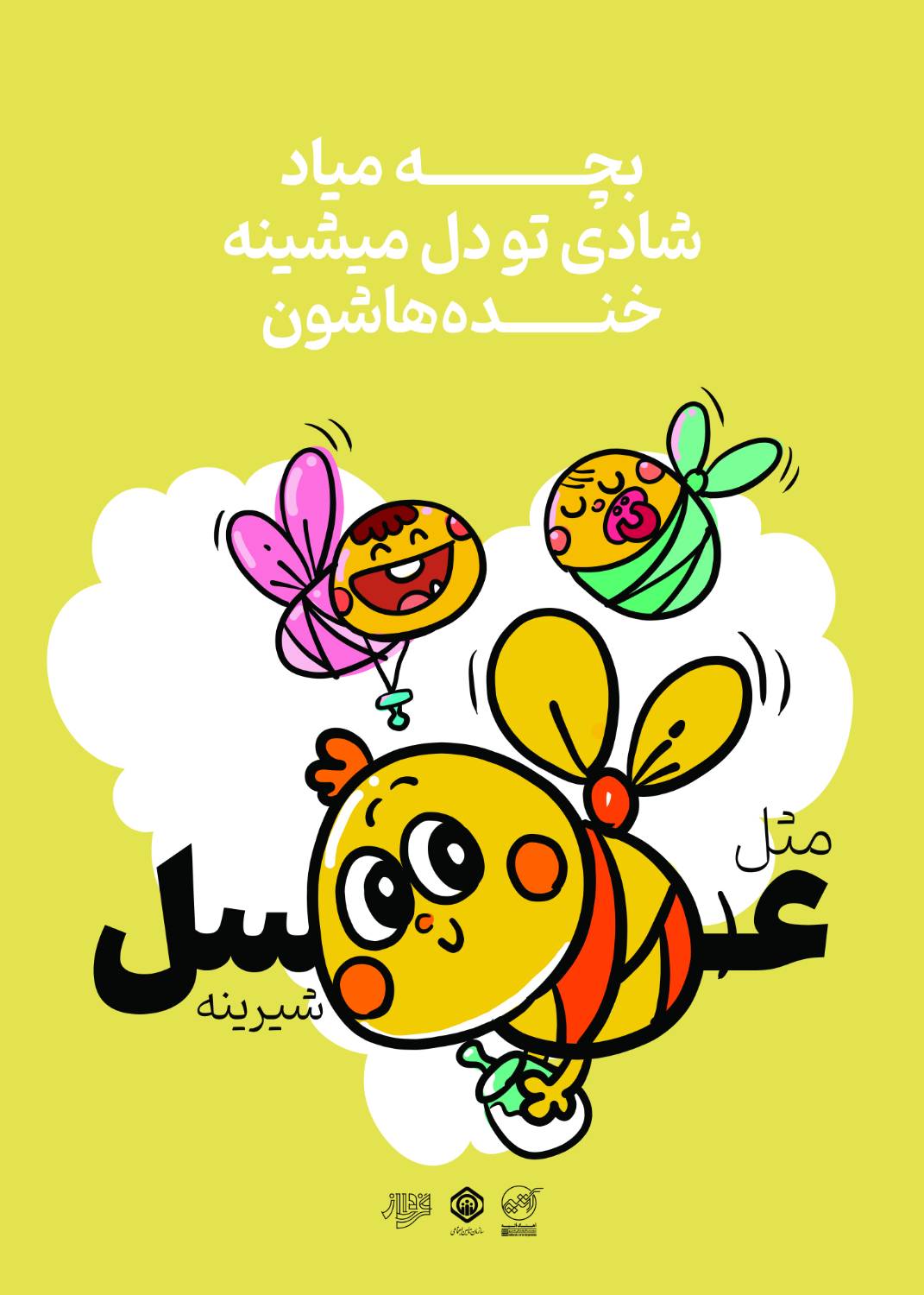 مرضیه رحیمی