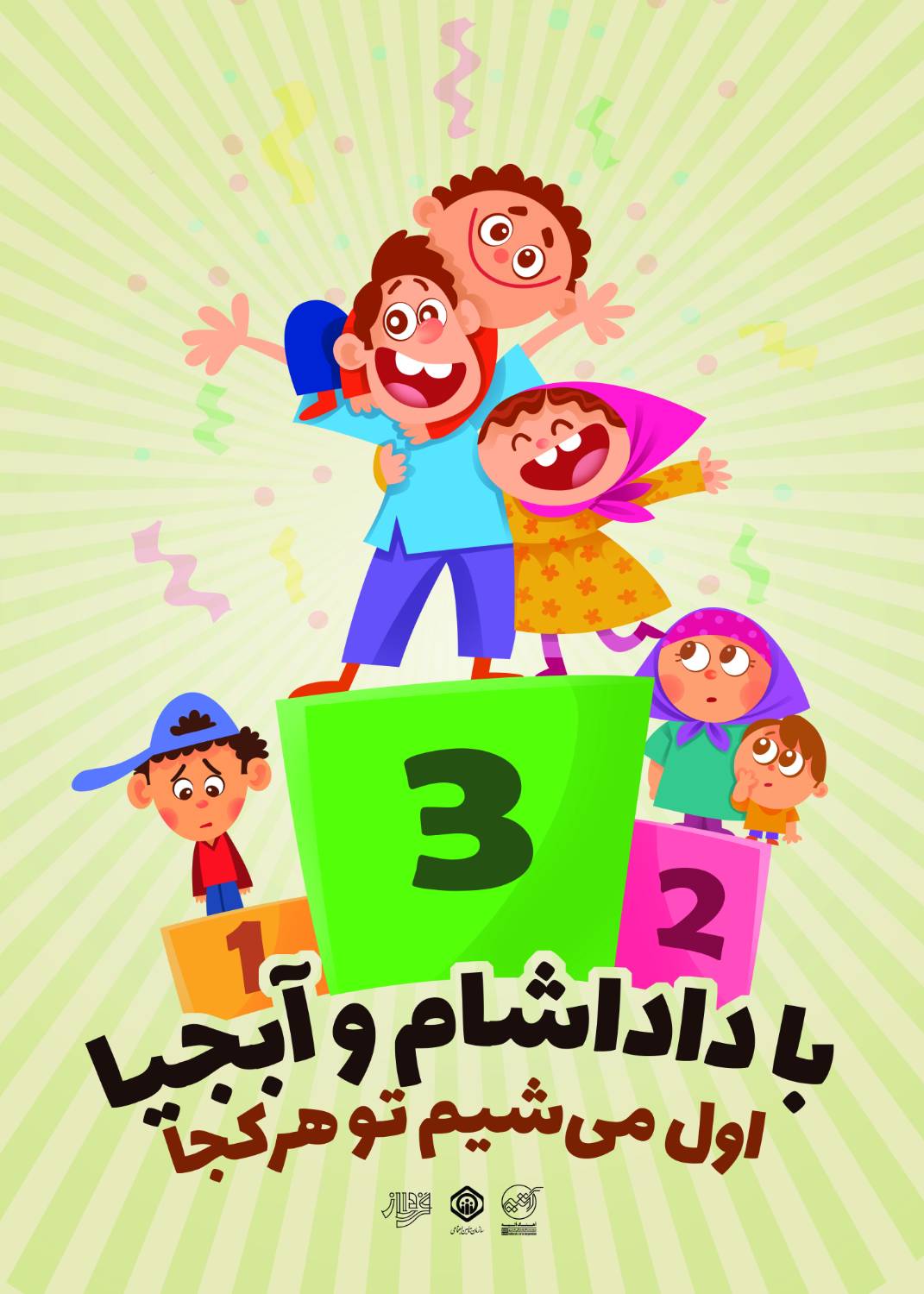 مرضیه رحیمی