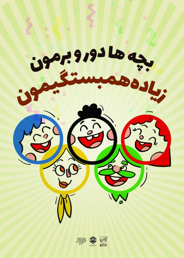 مرضیه رحیمی