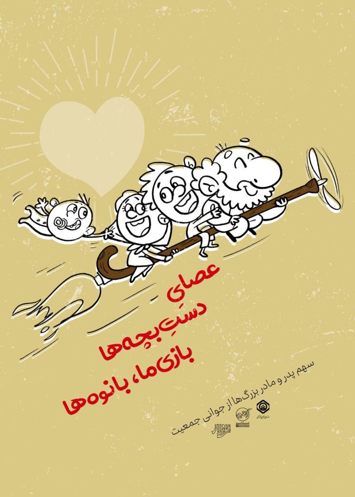 مرضیه رحیمی