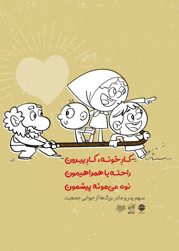 مرضیه رحیمی