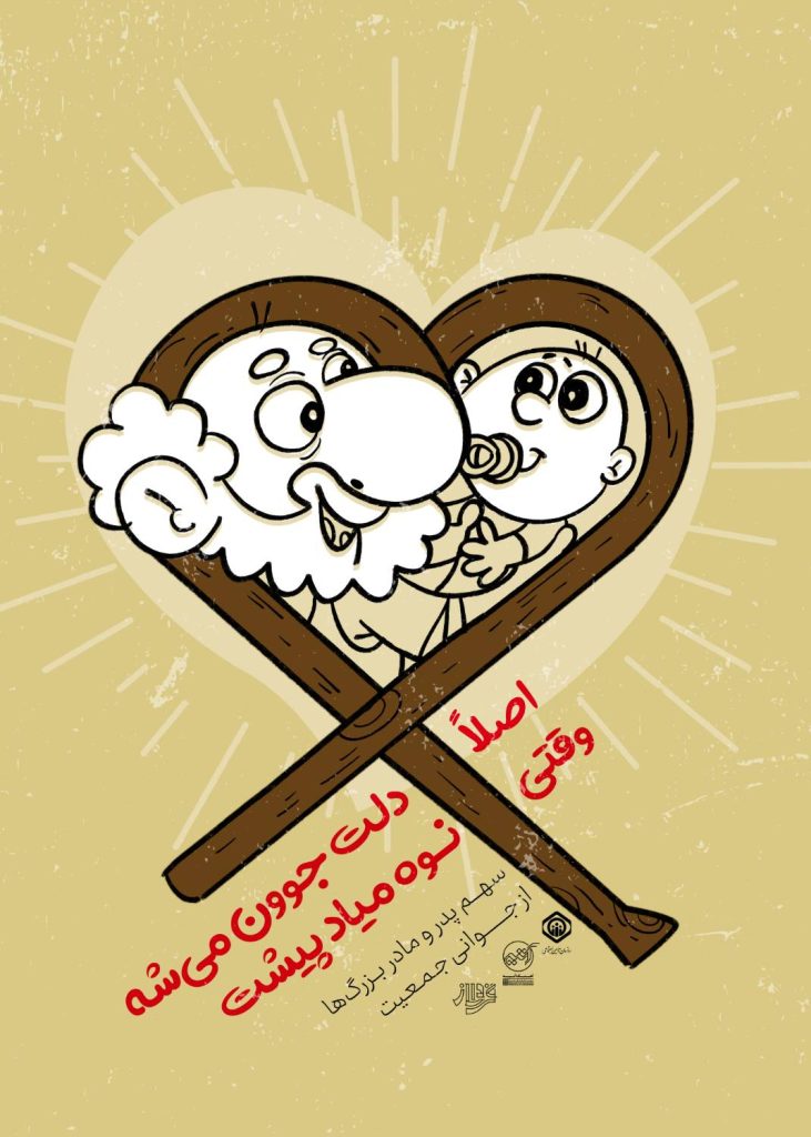 مرضیه رحیمی