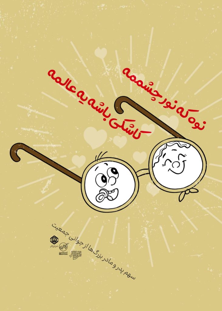 مرضیه رحیمی