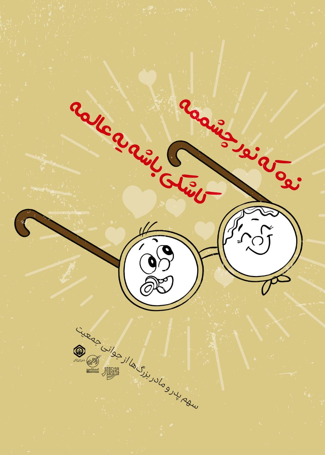 مرضیه رحیمی