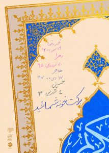 مسعود پورزارعی