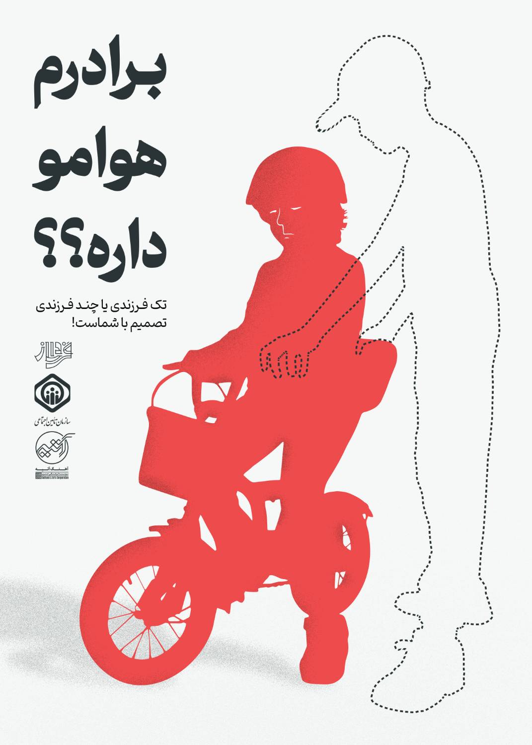 مسعود زمانیان