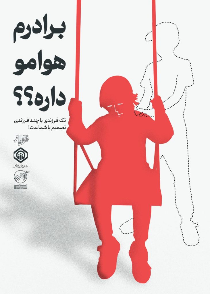 مسعود زمانیان