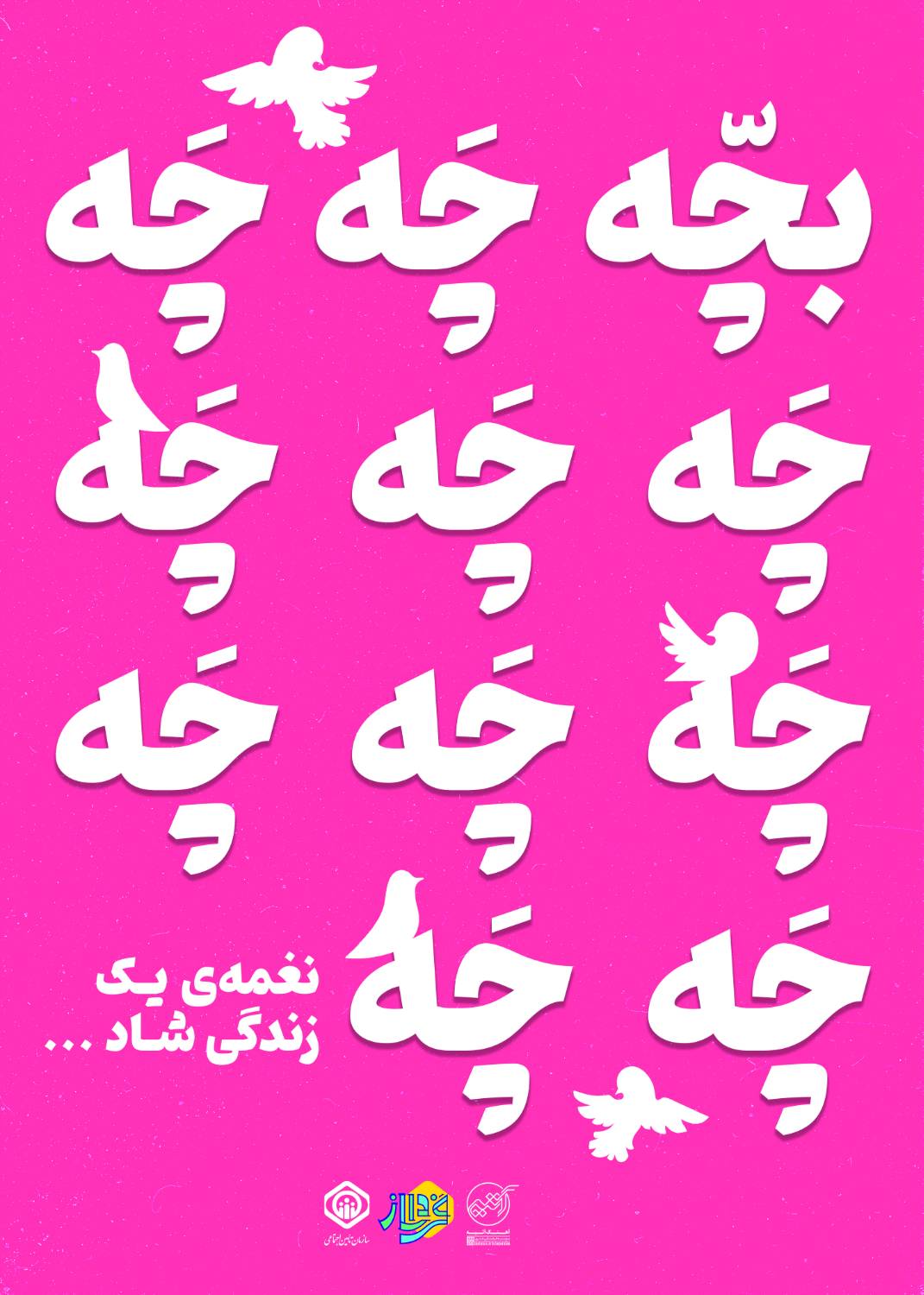 مهدی جهانبخش