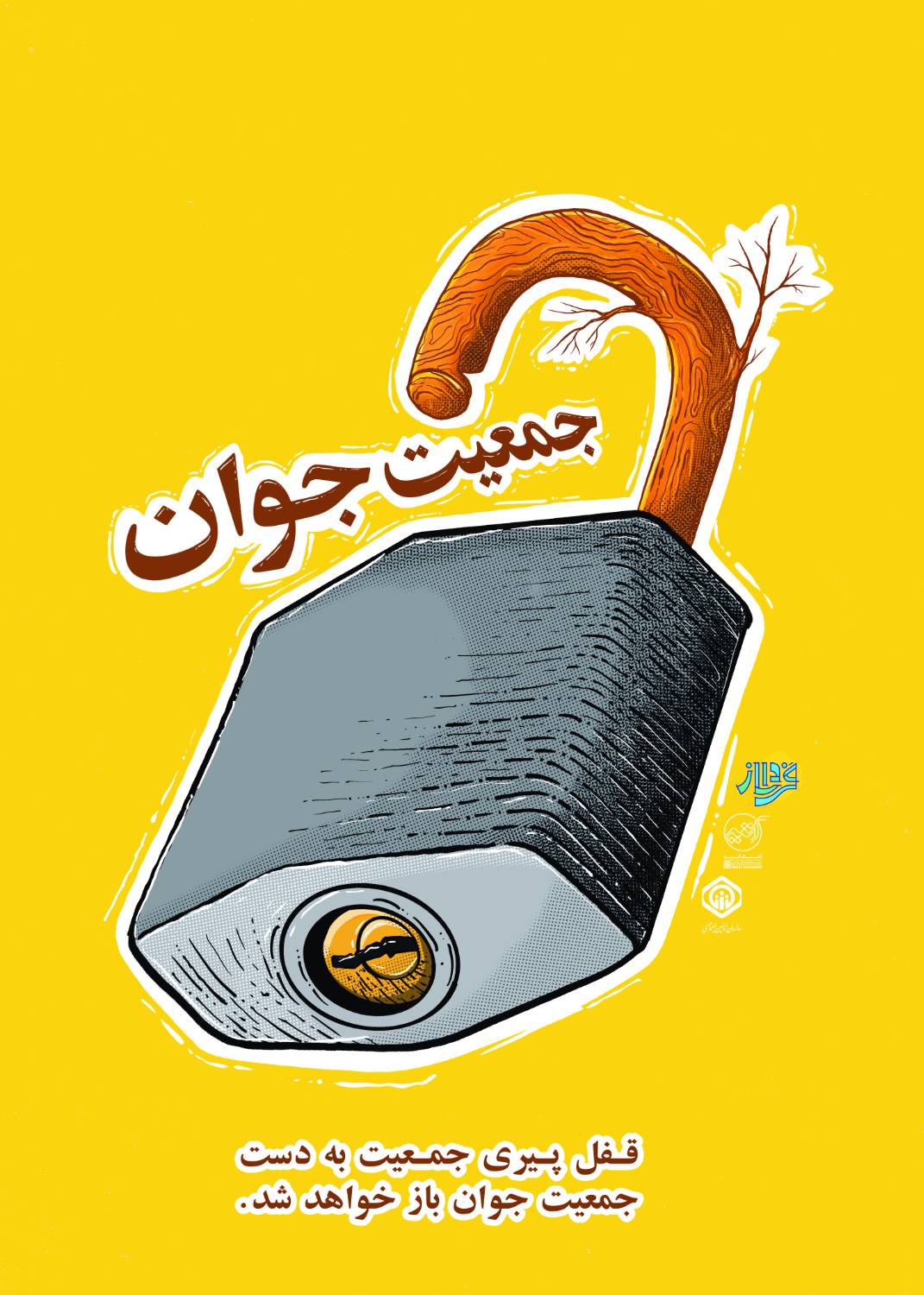 مهدی جهانبخش