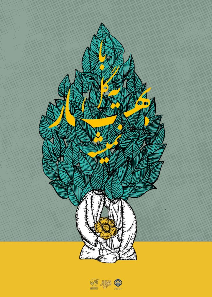 محمد نیکوئیان