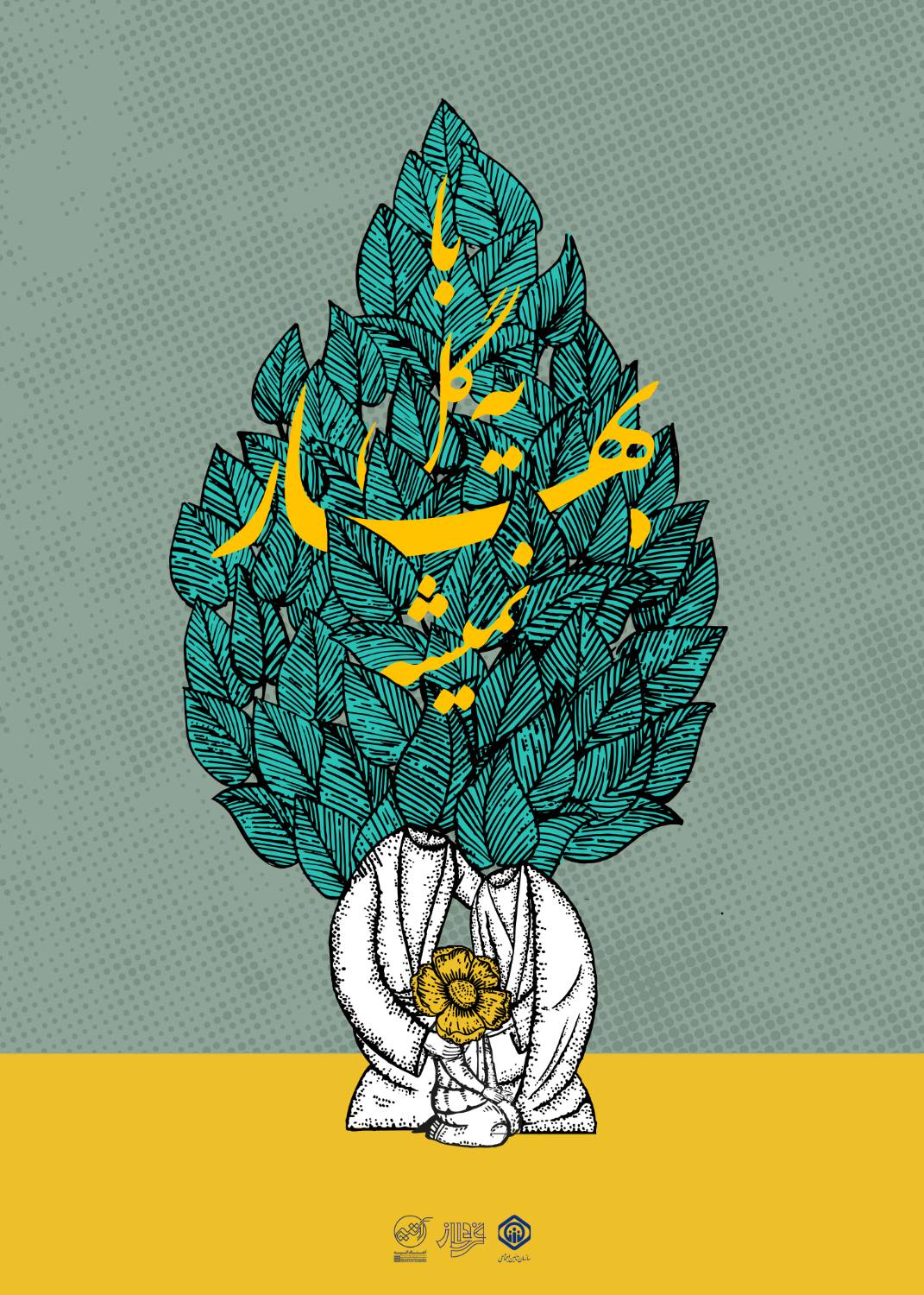 محمد نیکوئیان