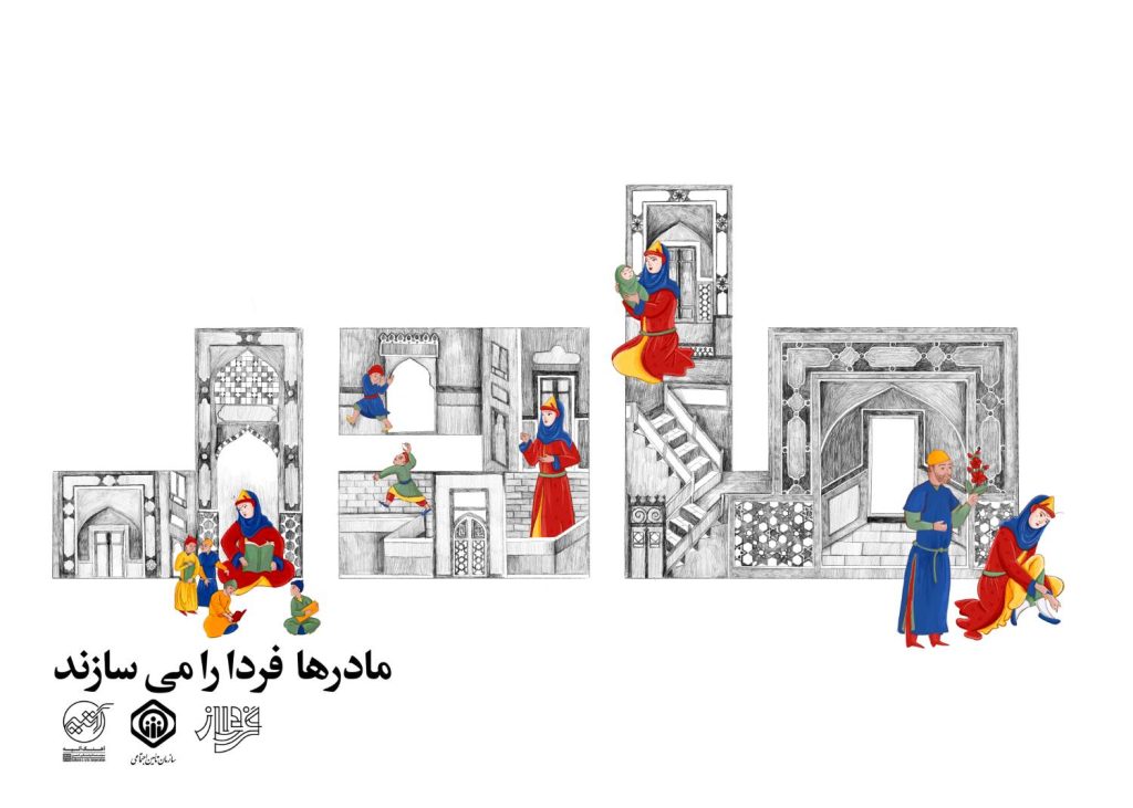 نعیمه فاضلی