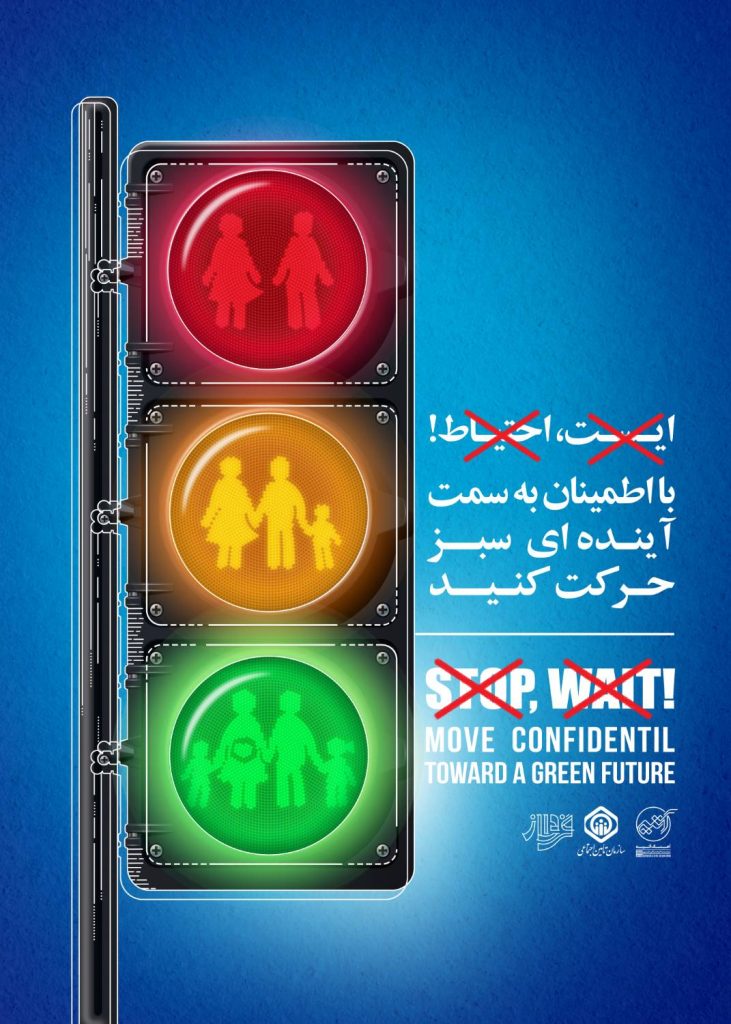 نجمه سادات رامین