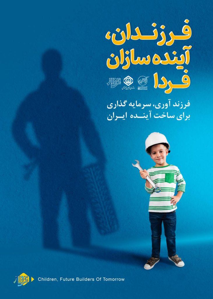 نجمه سادات رامین