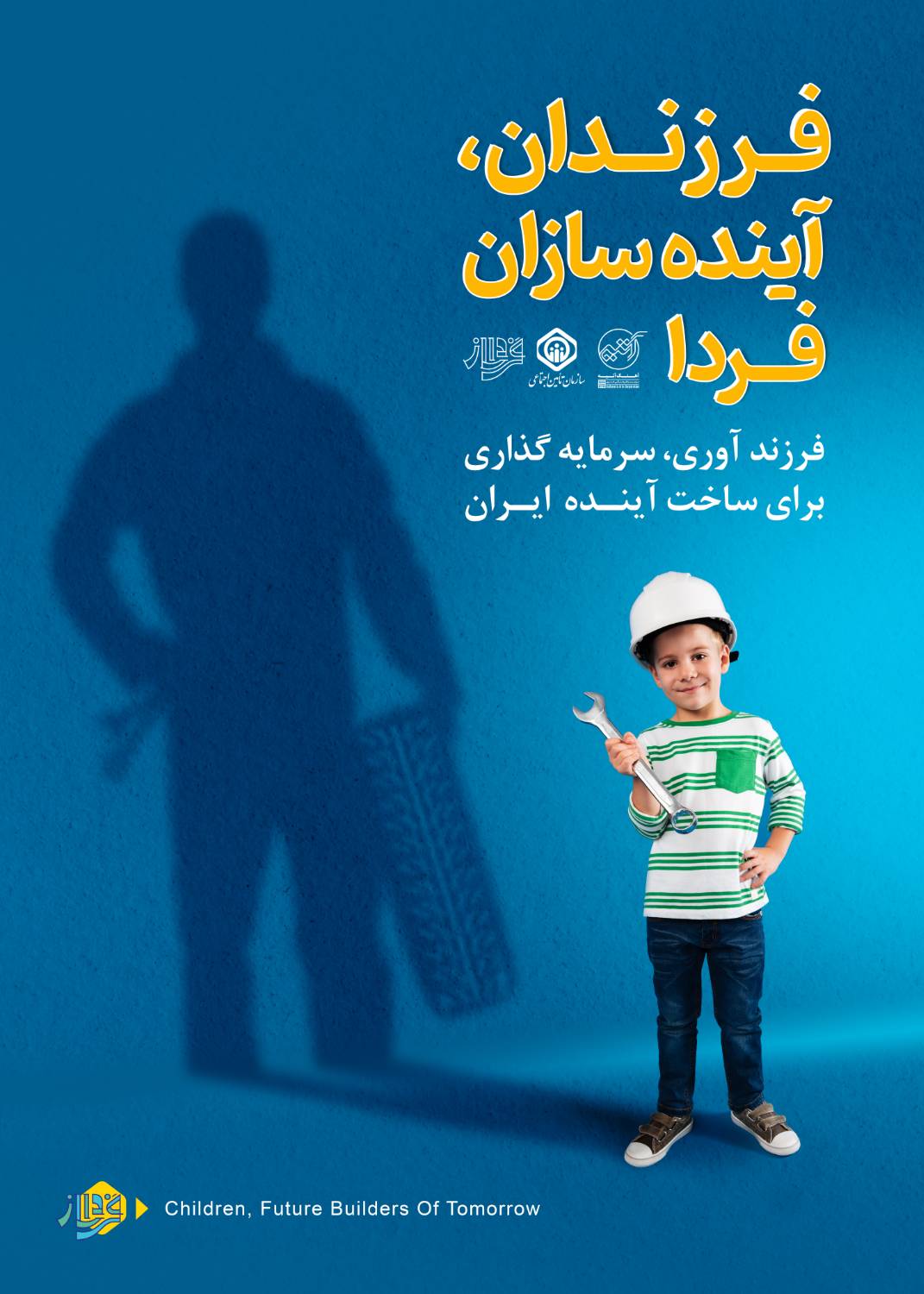 نجمه سادات رامین