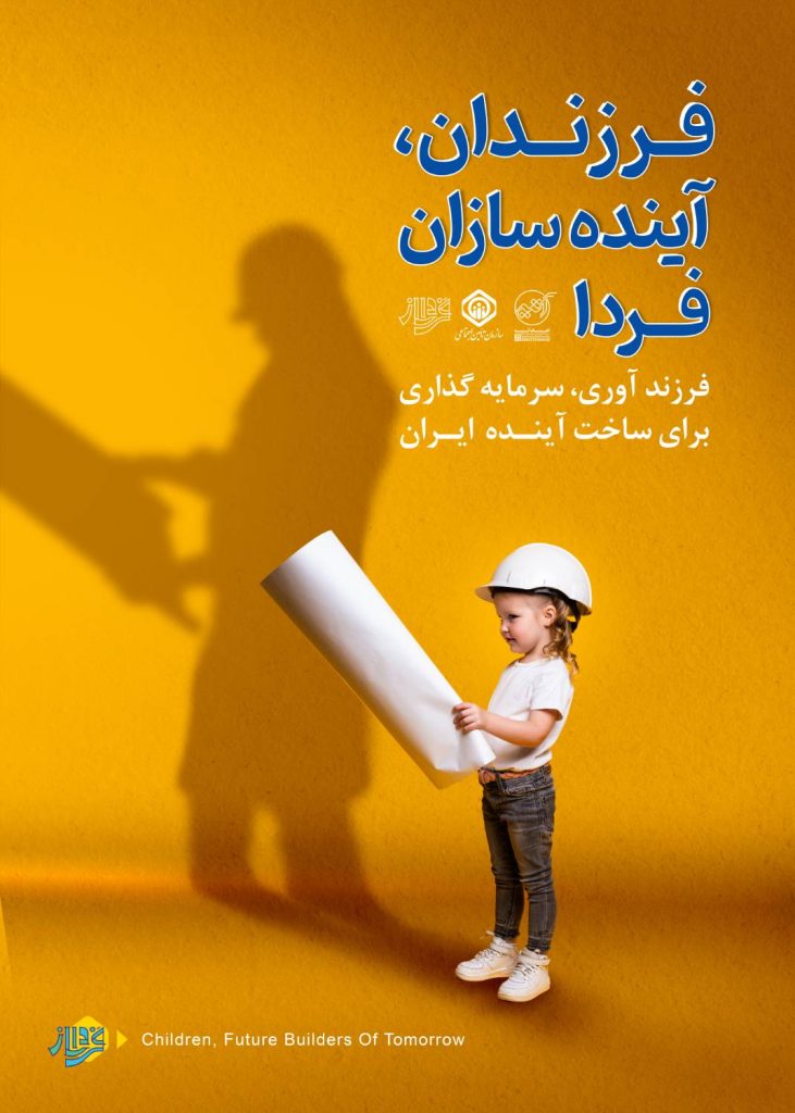 نجمه سادات رامین