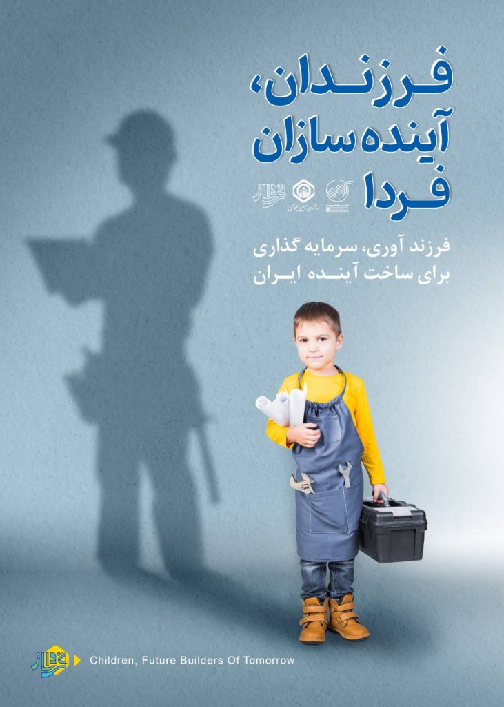 نجمه سادات رامین