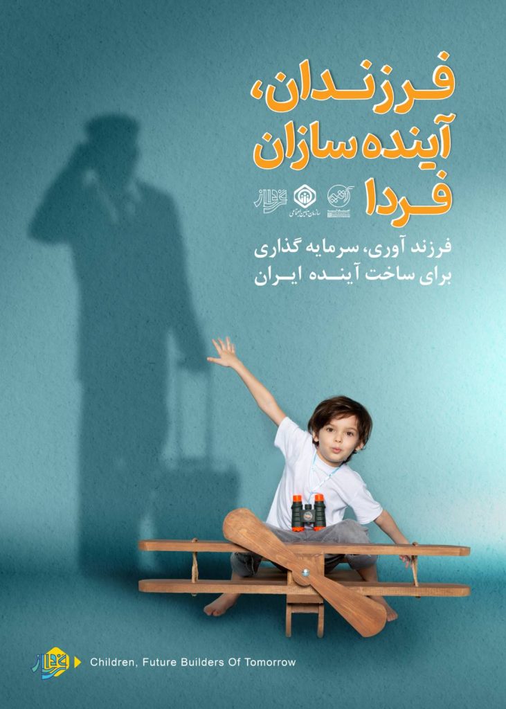 نجمه سادات رامین