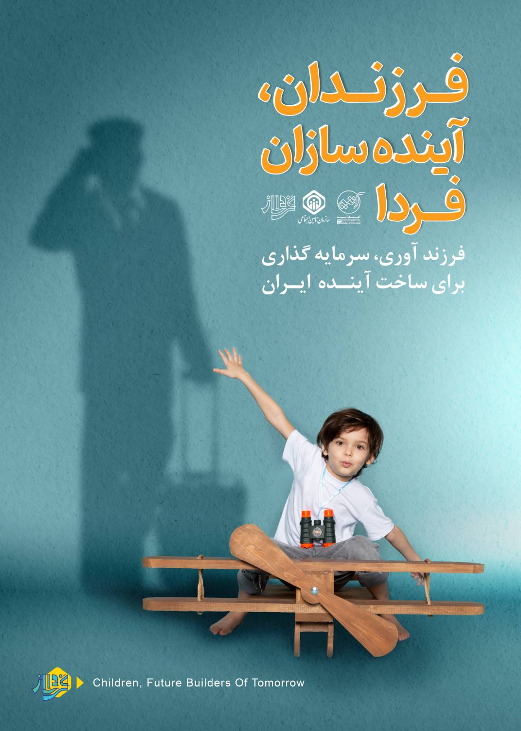 نجمه سادات رامین