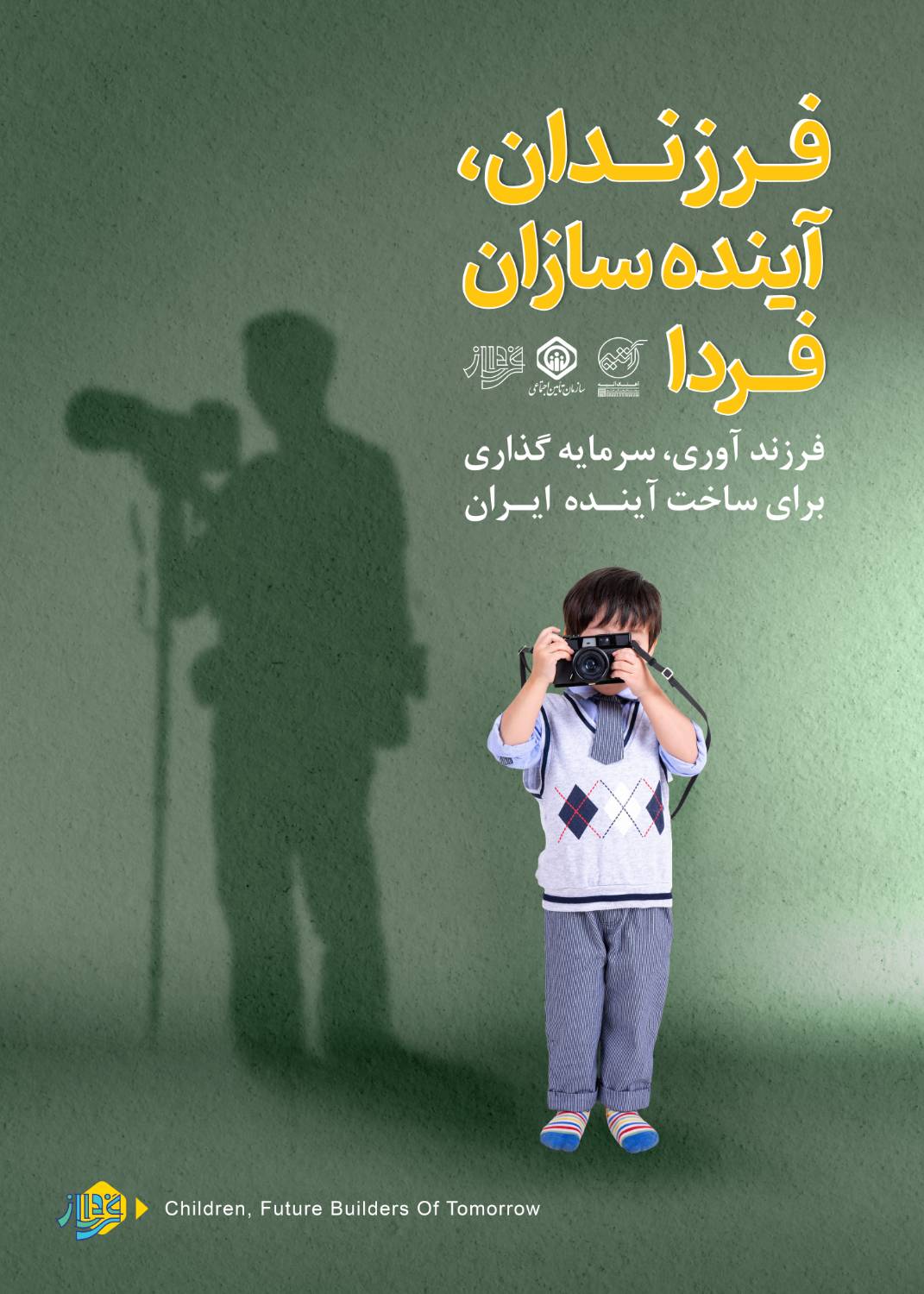 نجمه سادات رامین