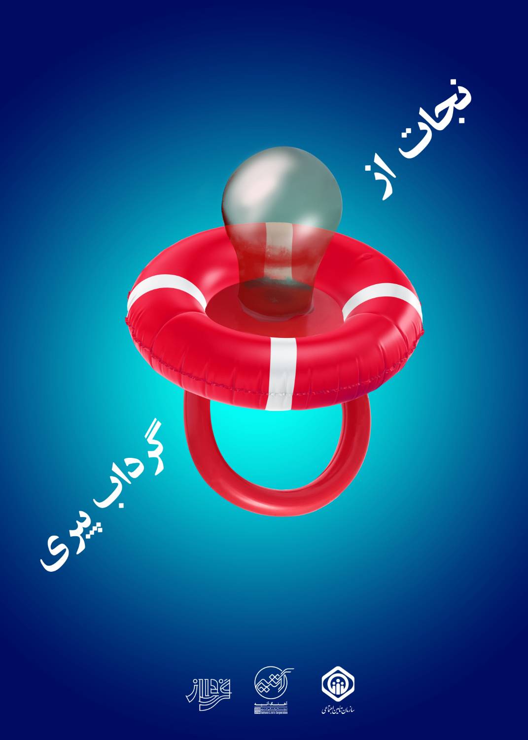 رباب فاضل