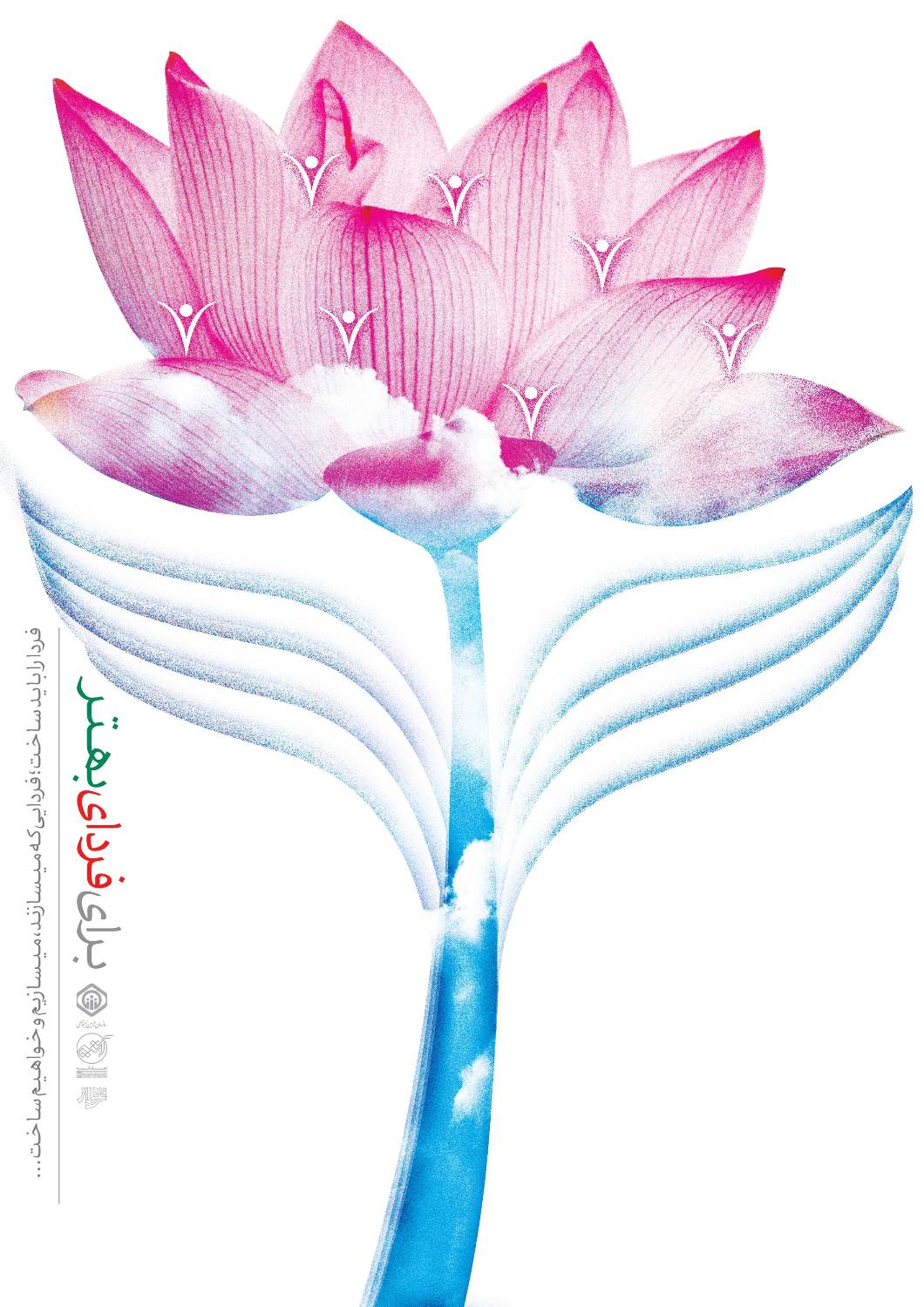 یونس رجبی
