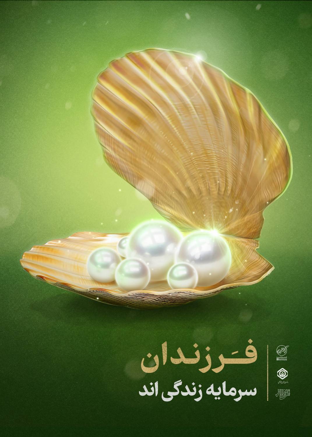 زینب ربانی خواه